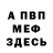 А ПВП крисы CK MOHNATIY_HVOST