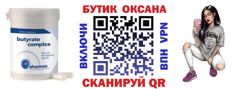 Бутират 1.4BDO  сайты даркнета телеграм  Козловка  наркота 