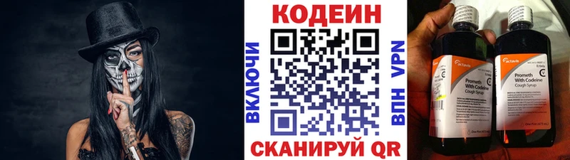 сколько стоит  Козловка  Кодеиновый сироп Lean напиток Lean (лин) 