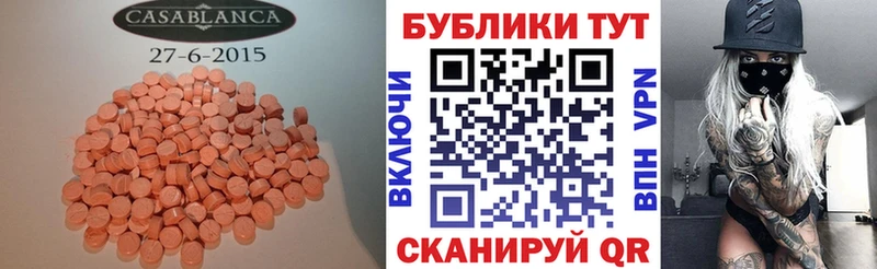 Экстази таблы  Козловка 