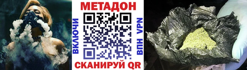 МЕТАДОН methadone Козловка