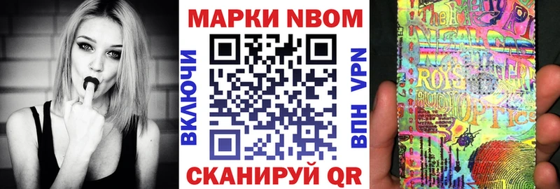 Марки NBOMe 1,5мг  хочу наркоту  МЕГА ссылка  Козловка 